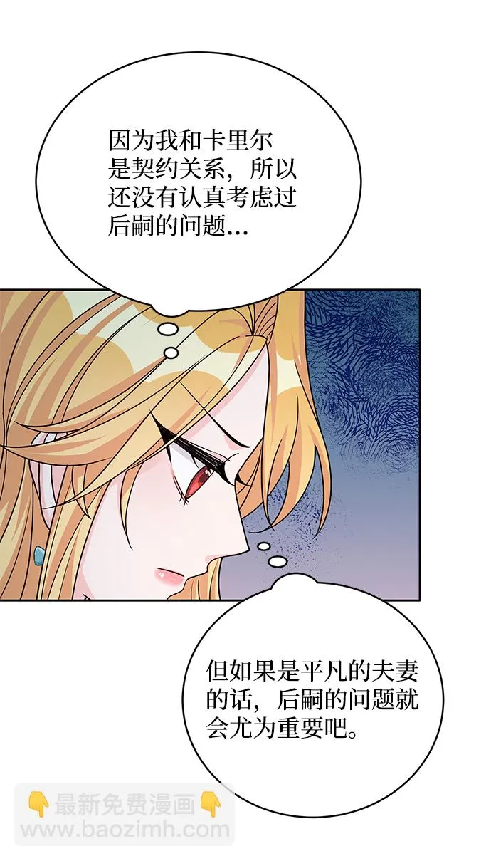 第43话 第36页