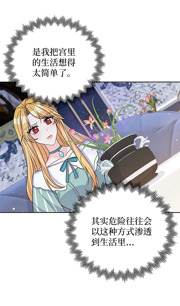 第43话 第37页