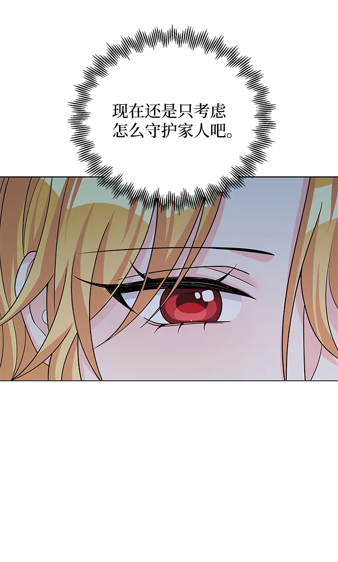 第43话 第42页