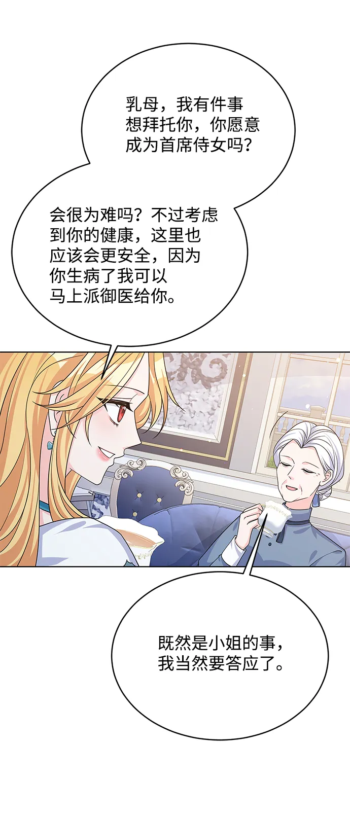 第43话 第43页