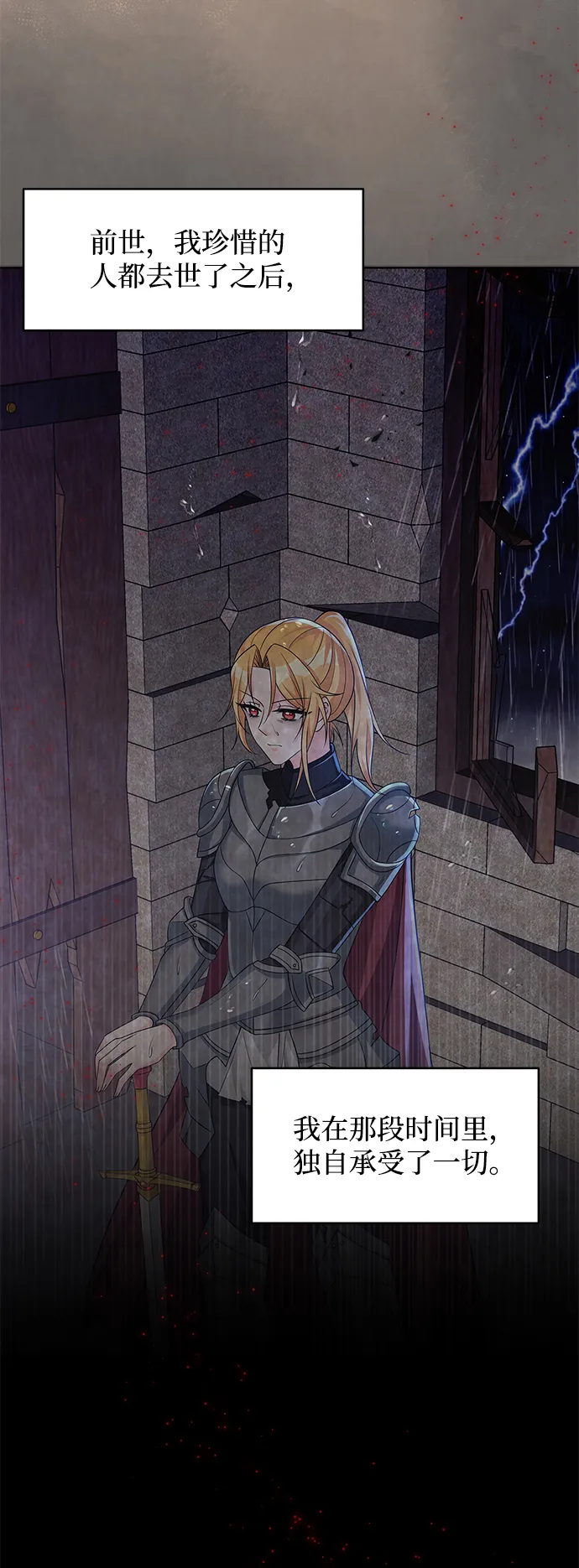 第43话 第47页
