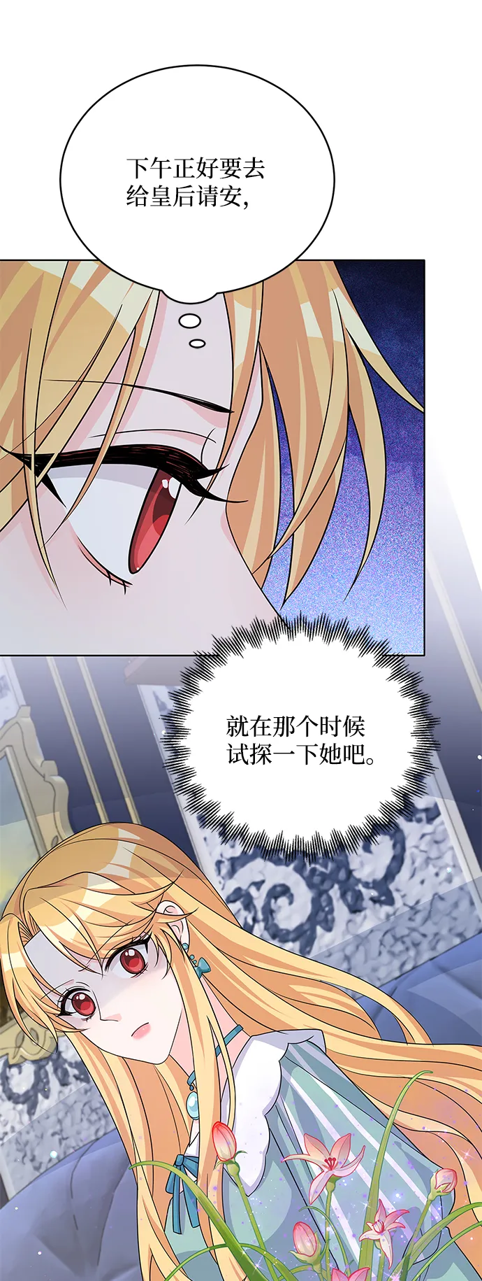 第43话 第51页