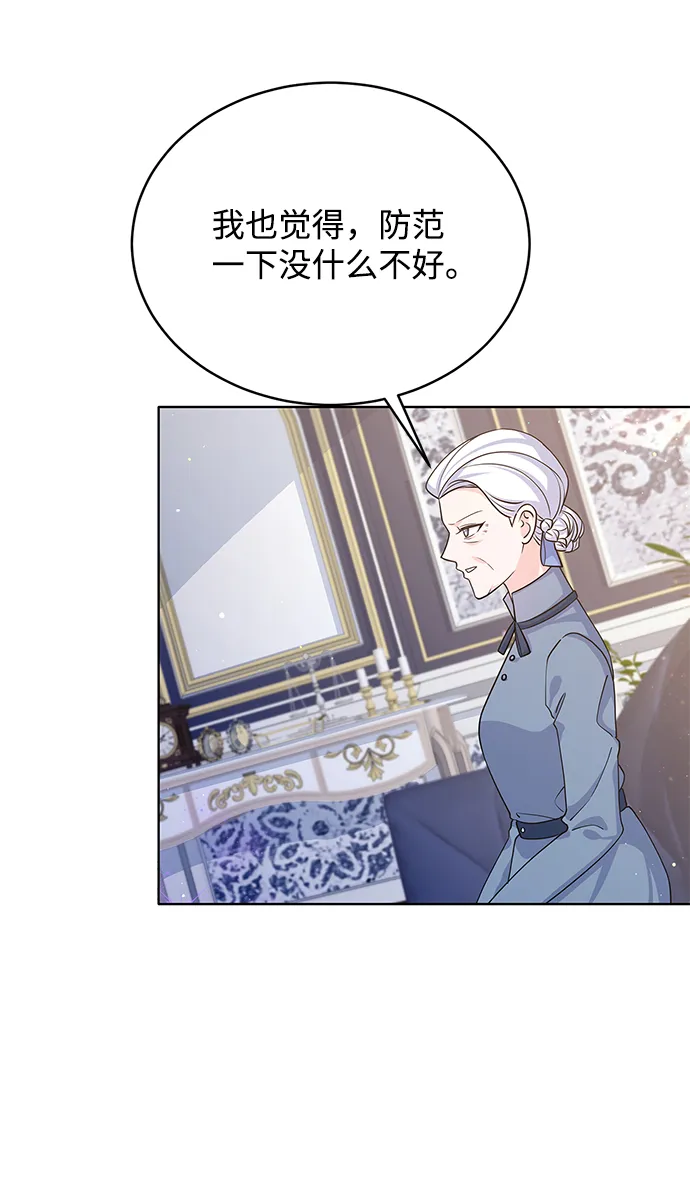 第43话 第54页