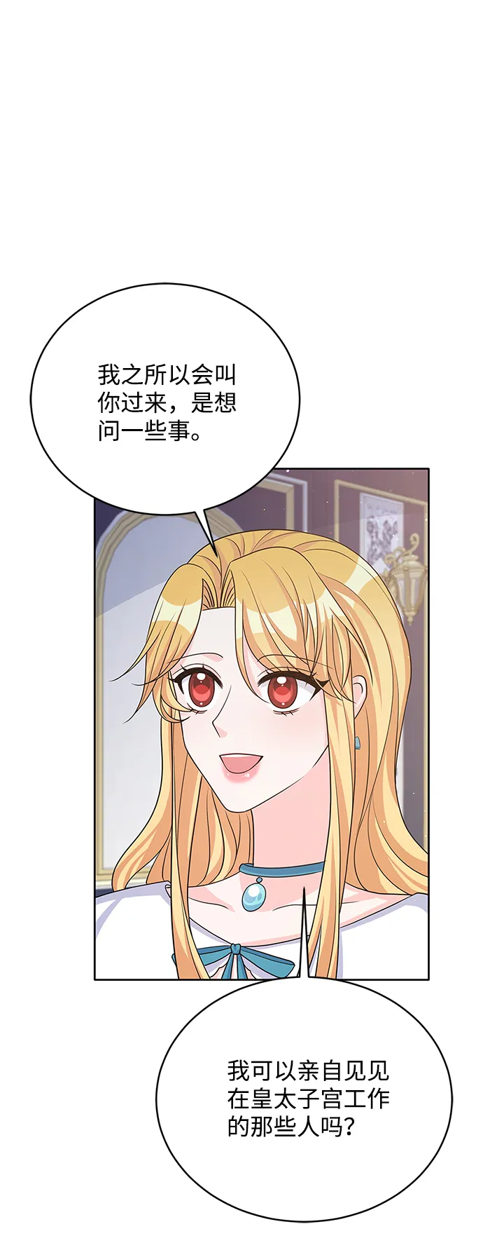 第44话 第2页