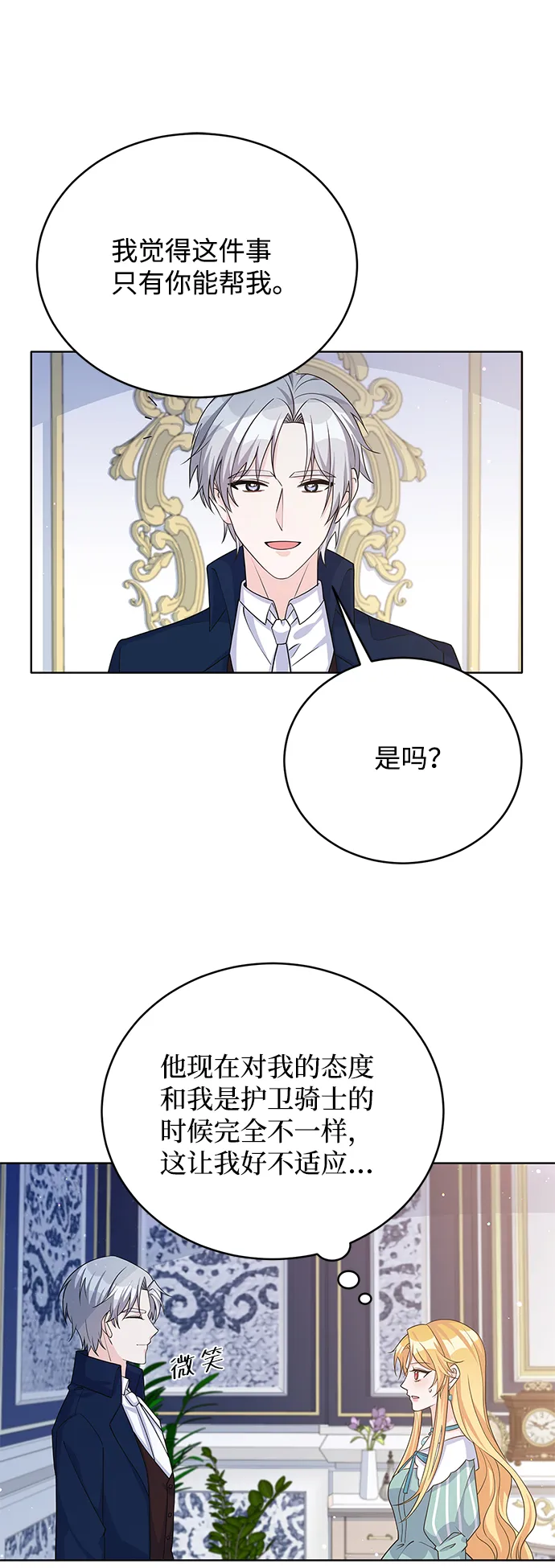第44话 第3页