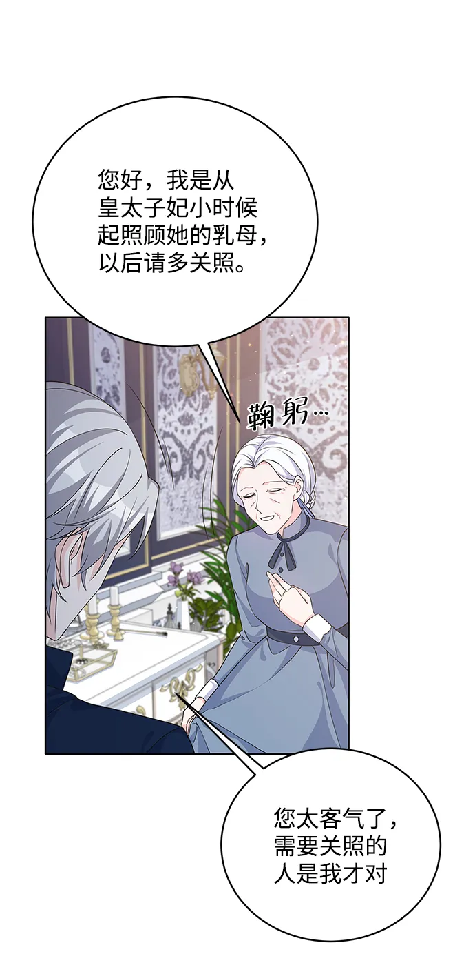 第44话 第5页