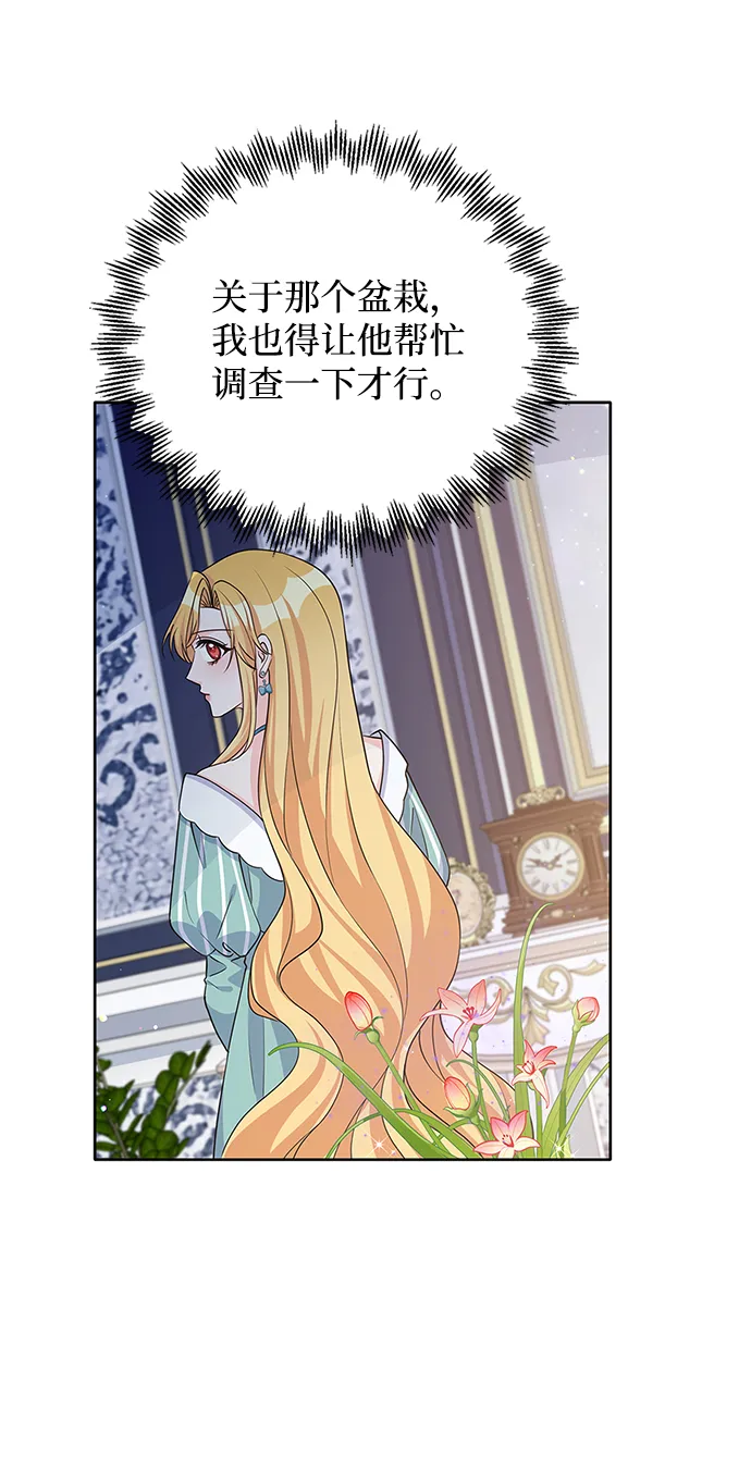 第44话 第8页