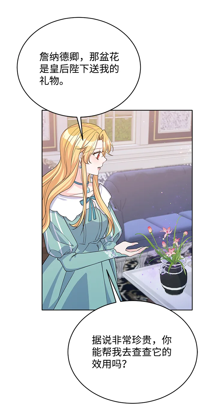 第44话 第9页