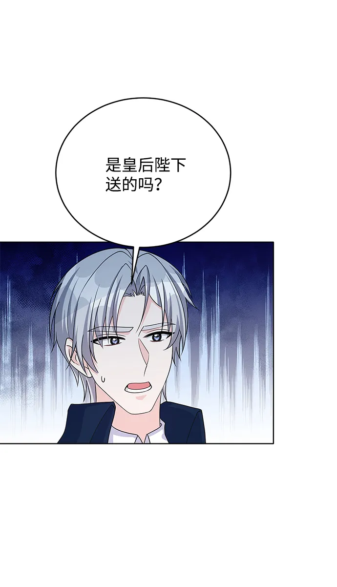 第44话 第10页