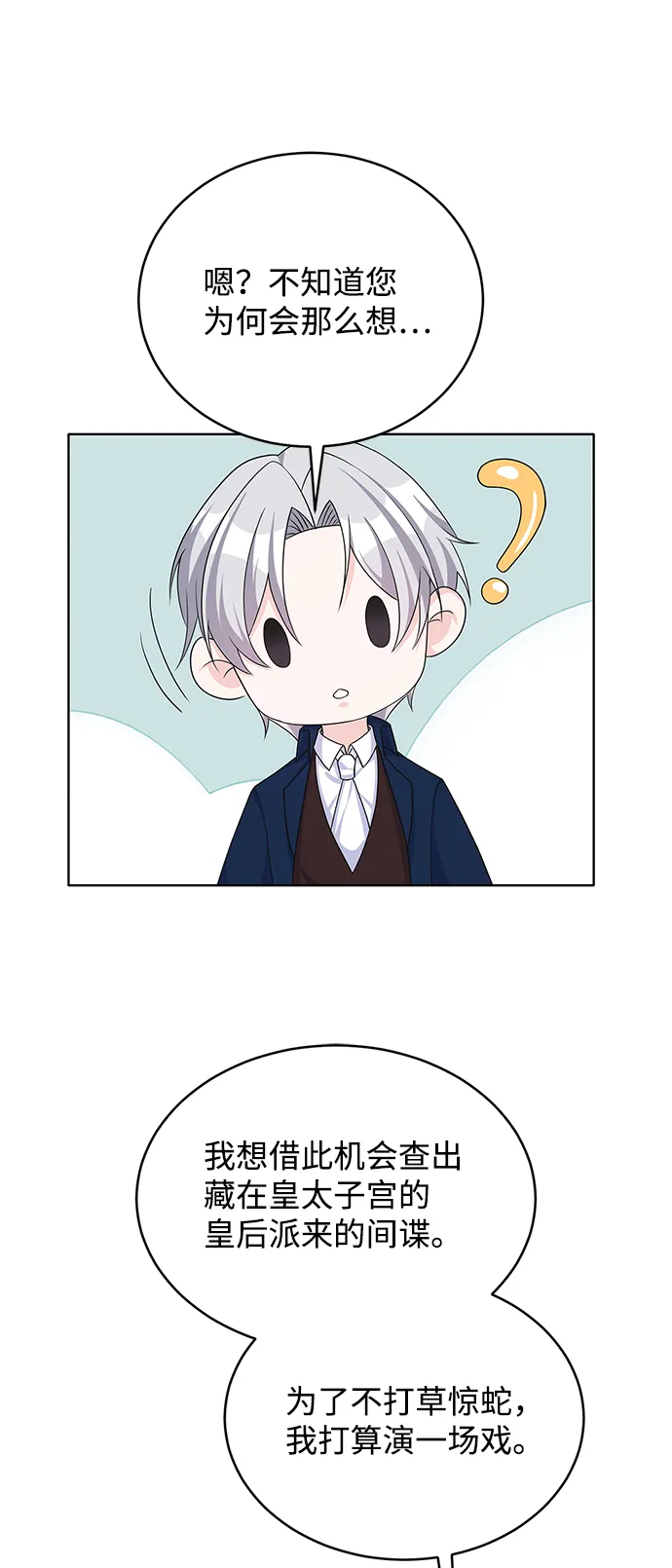 第44话 第14页