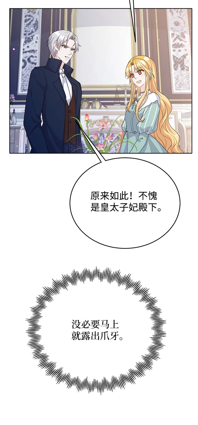 第44话 第15页