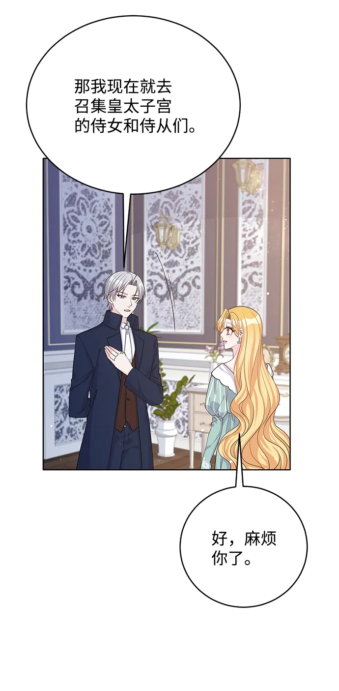 第44话 第16页
