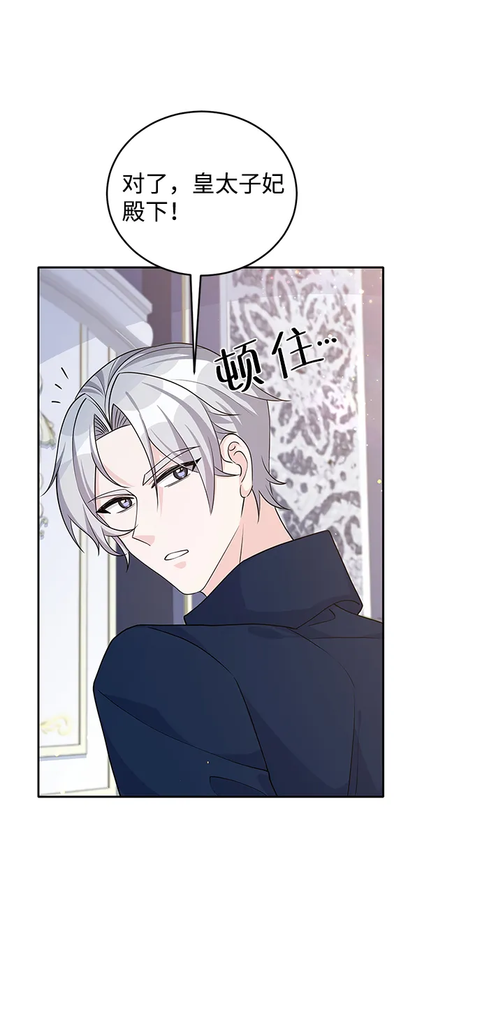 第44话 第17页