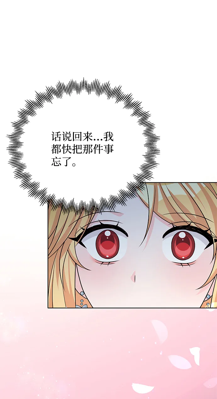 第44话 第19页