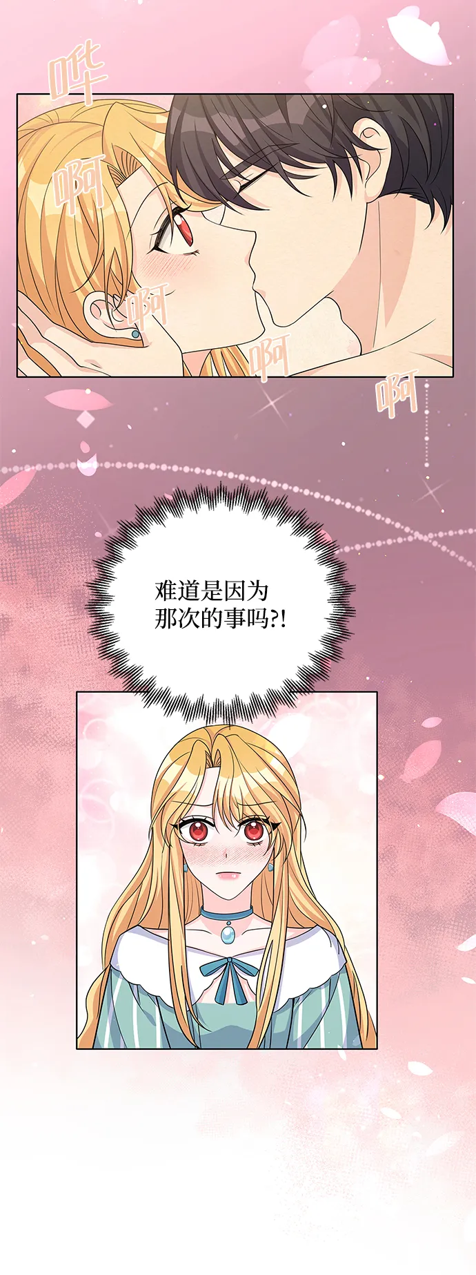 第44话 第20页
