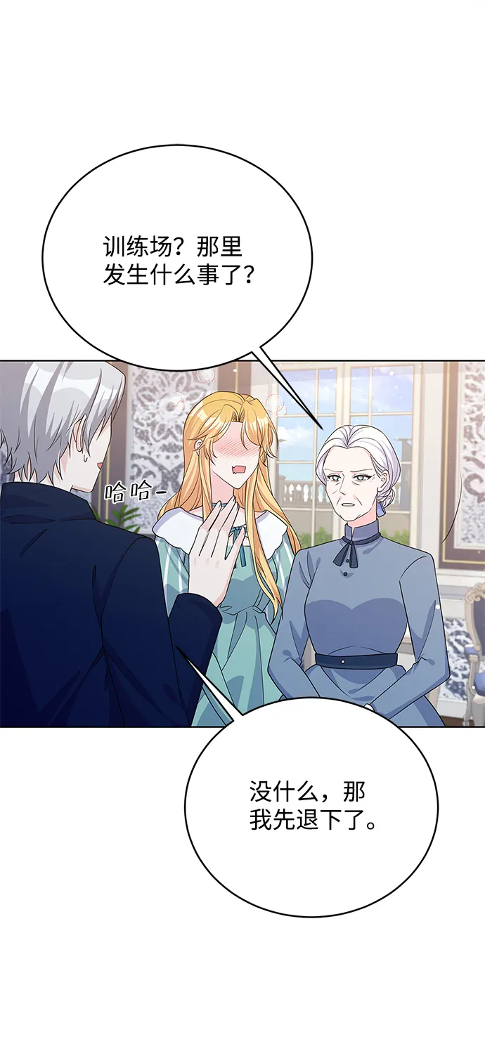 第44话 第21页