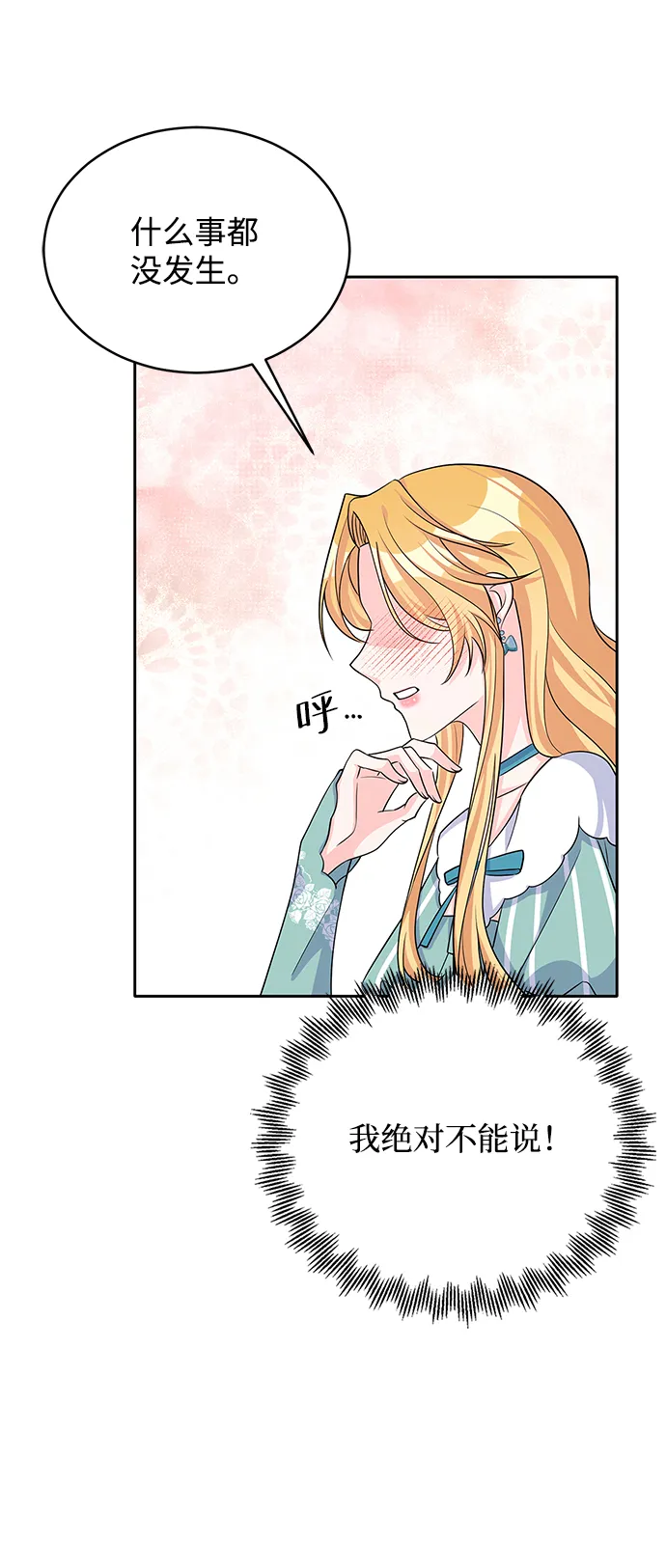 第44话 第23页