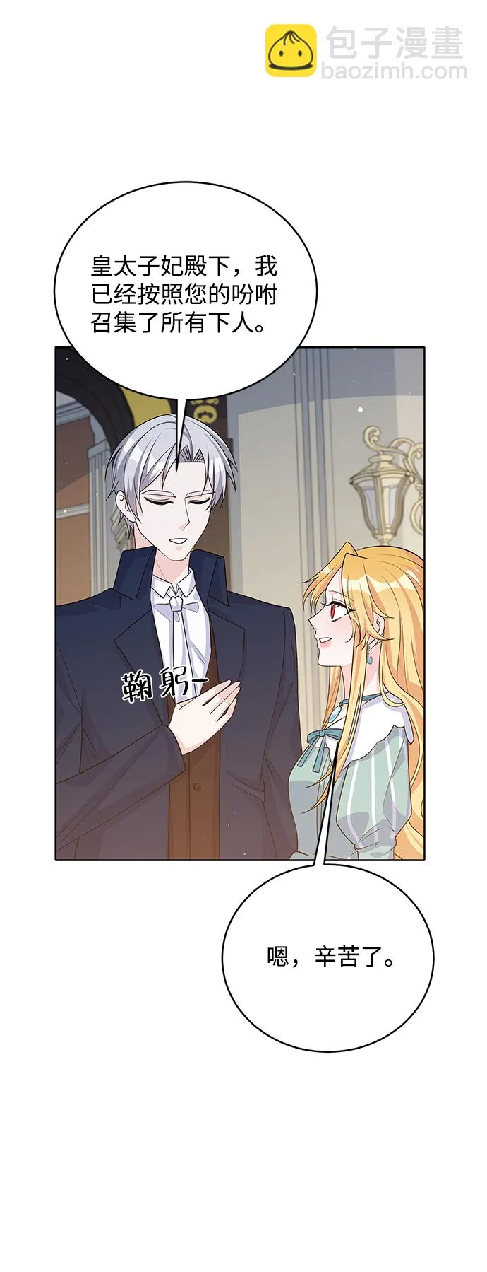 第44话 第27页