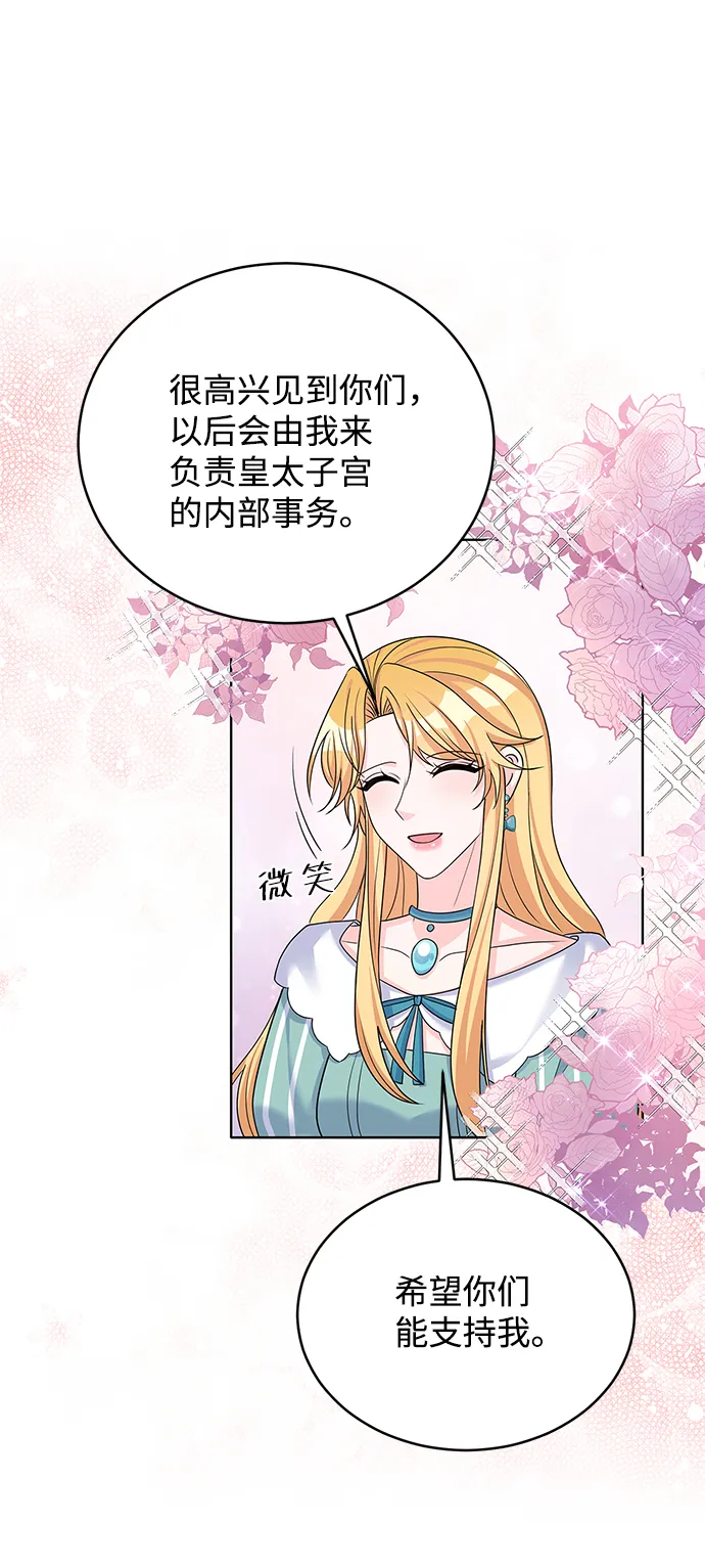 第44话 第29页