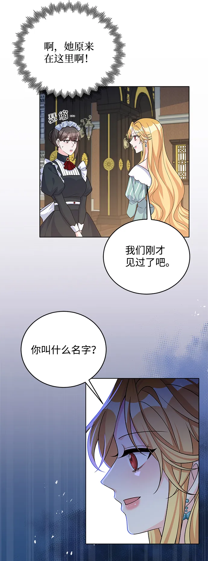 第44话 第33页