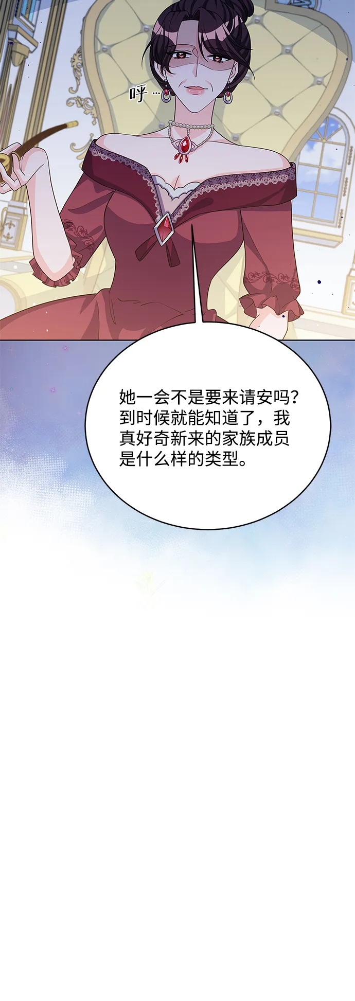 第44话 第43页