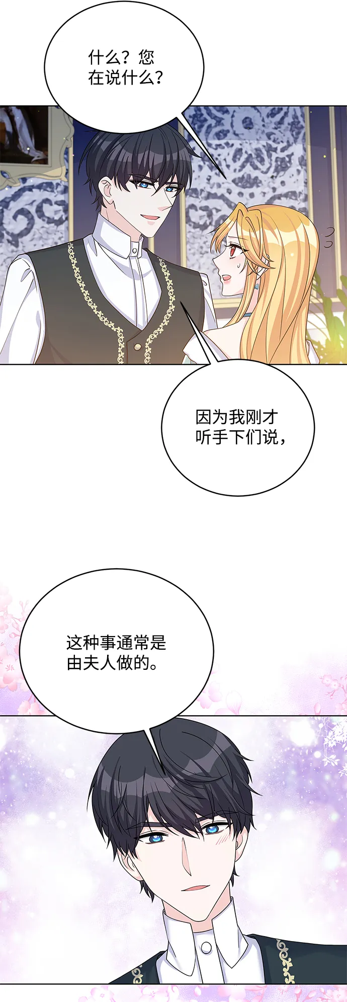 第44话 第46页
