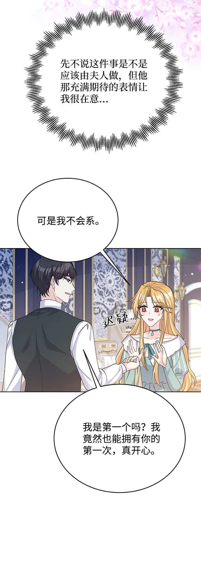 第44话 第47页
