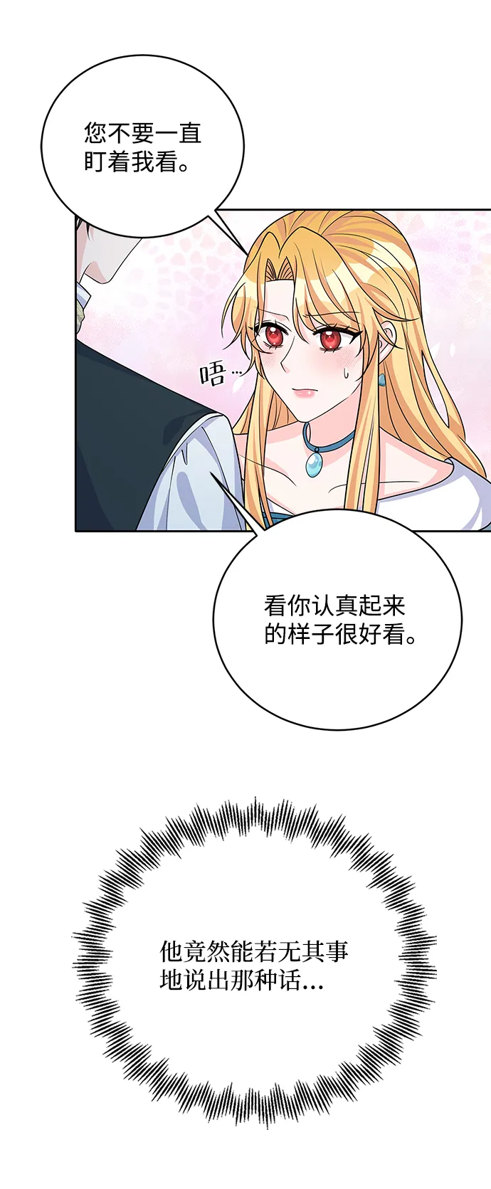 第44话 第51页