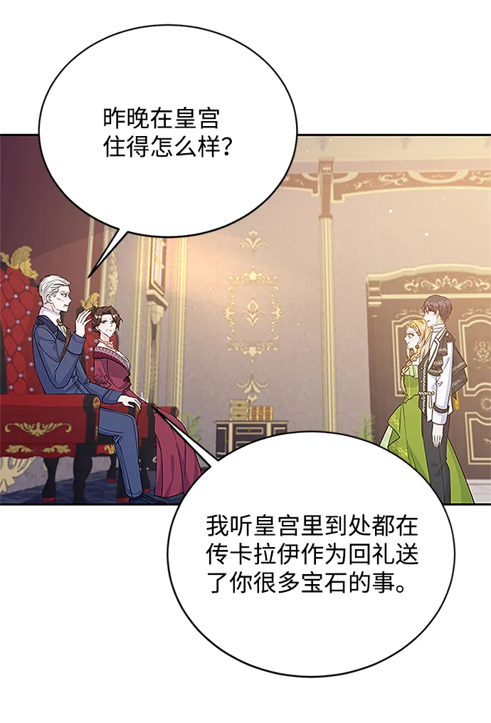 第44话 第58页