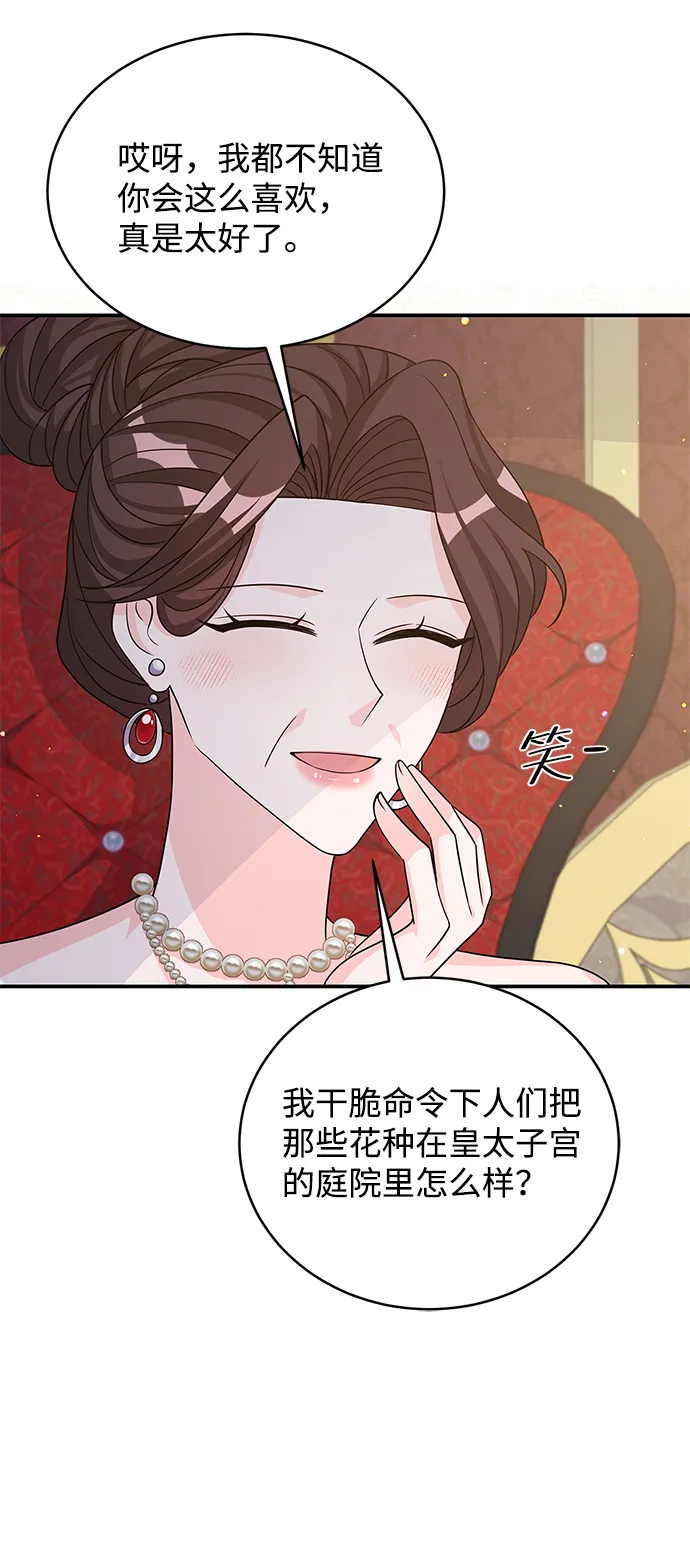 第44话 第66页