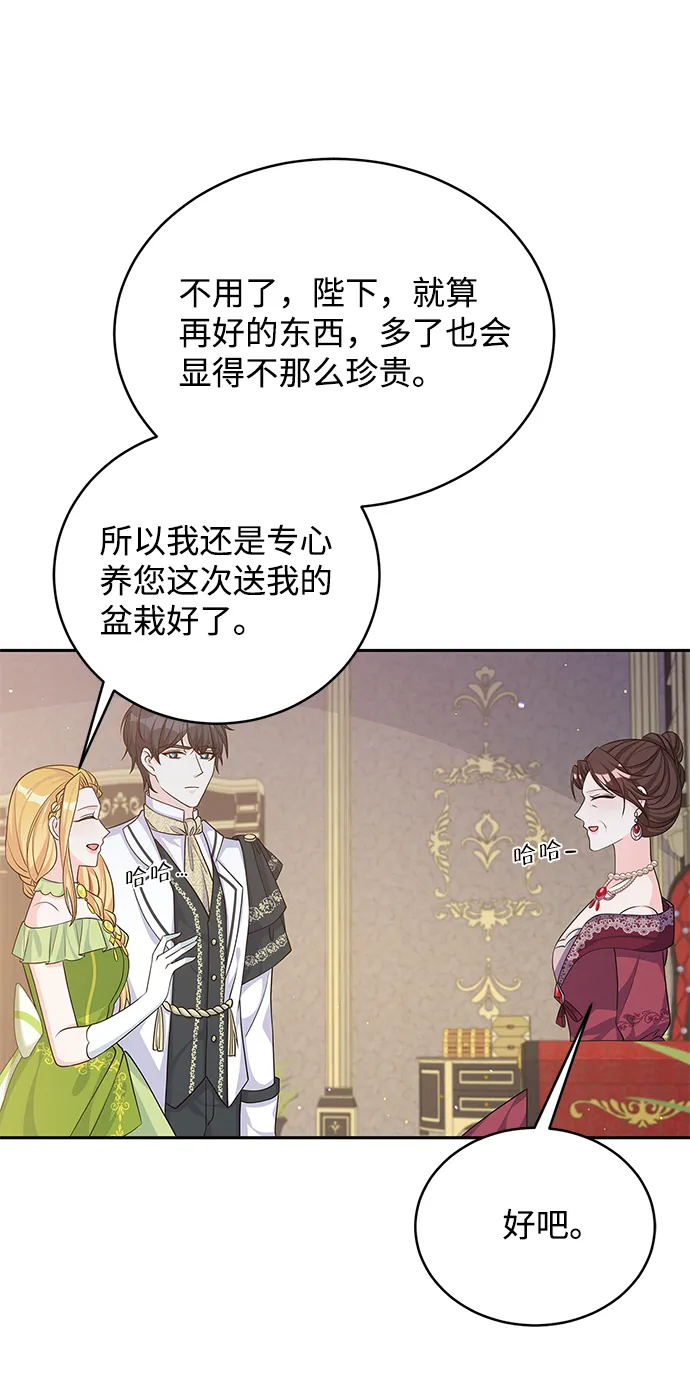 第45话 第3页