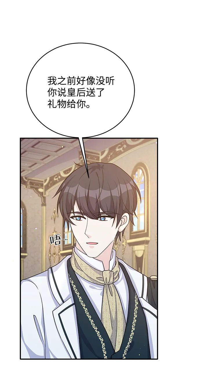 第45话 第4页