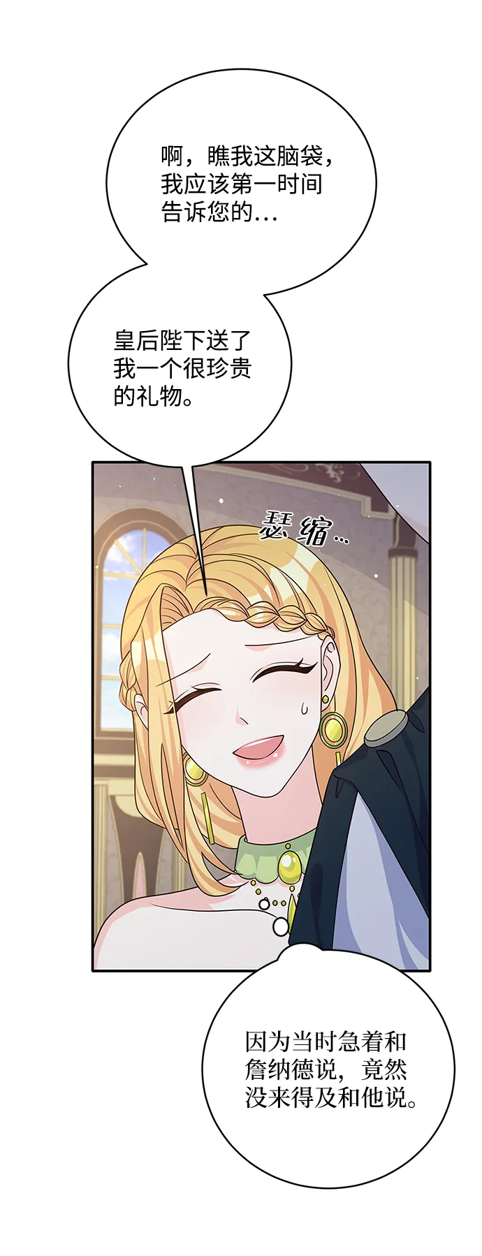 第45话 第5页