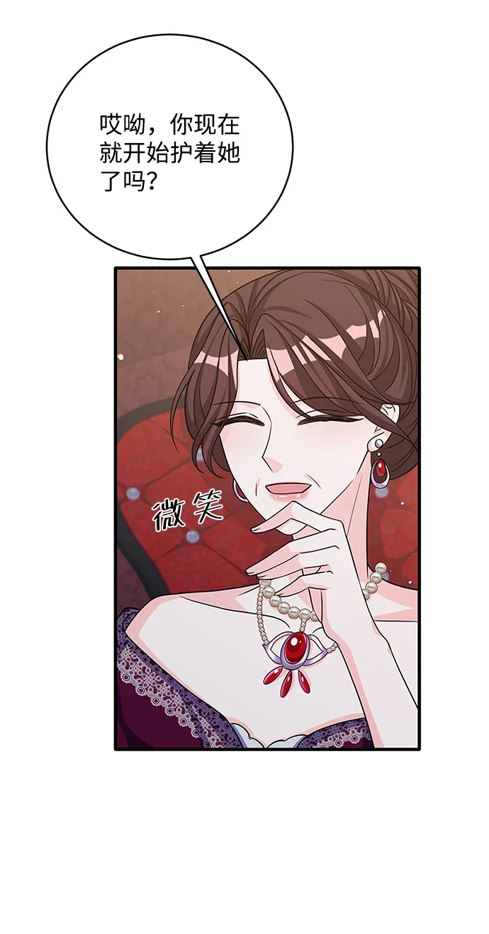 第45话 第8页