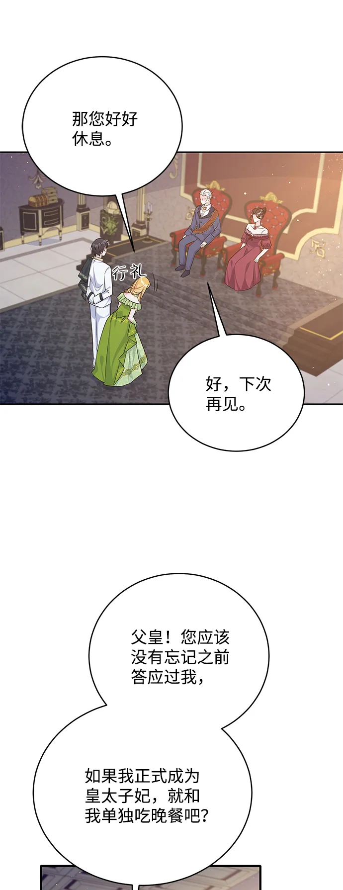 第45话 第12页
