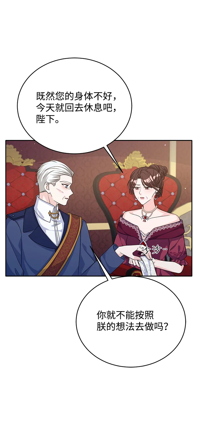 第45话 第16页
