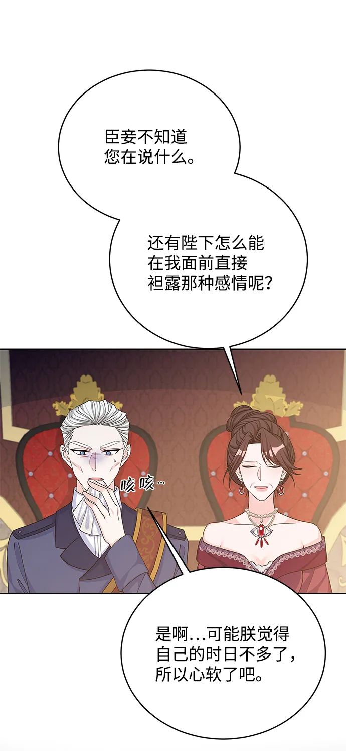 第45话 第18页