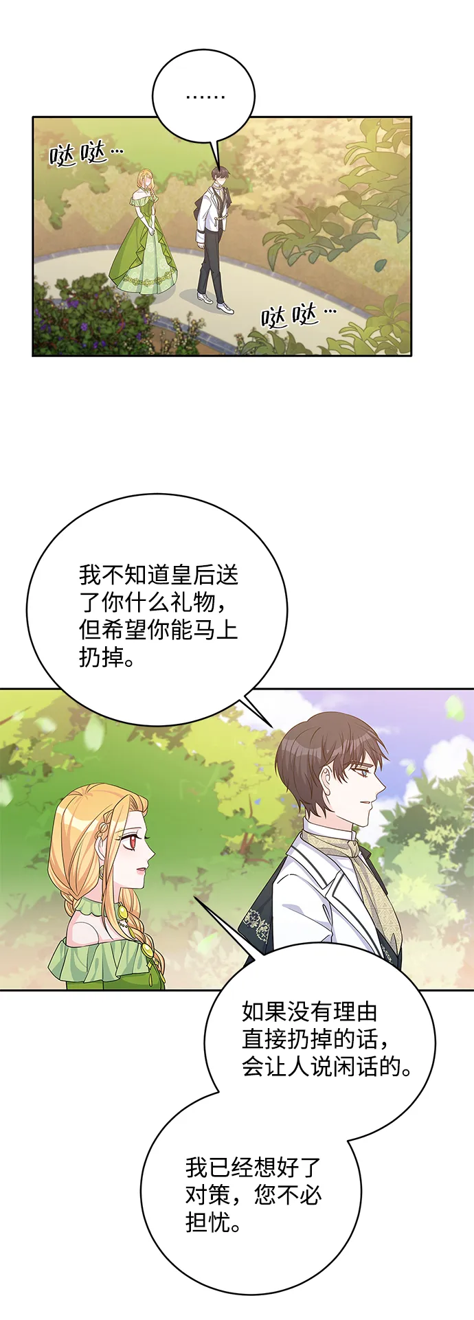 第45话 第21页