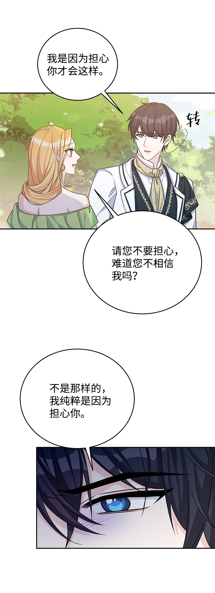 第45话 第22页