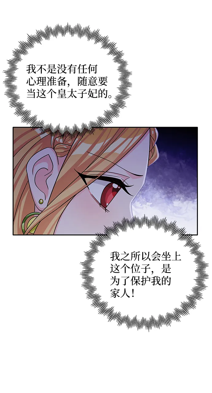 第45话 第24页