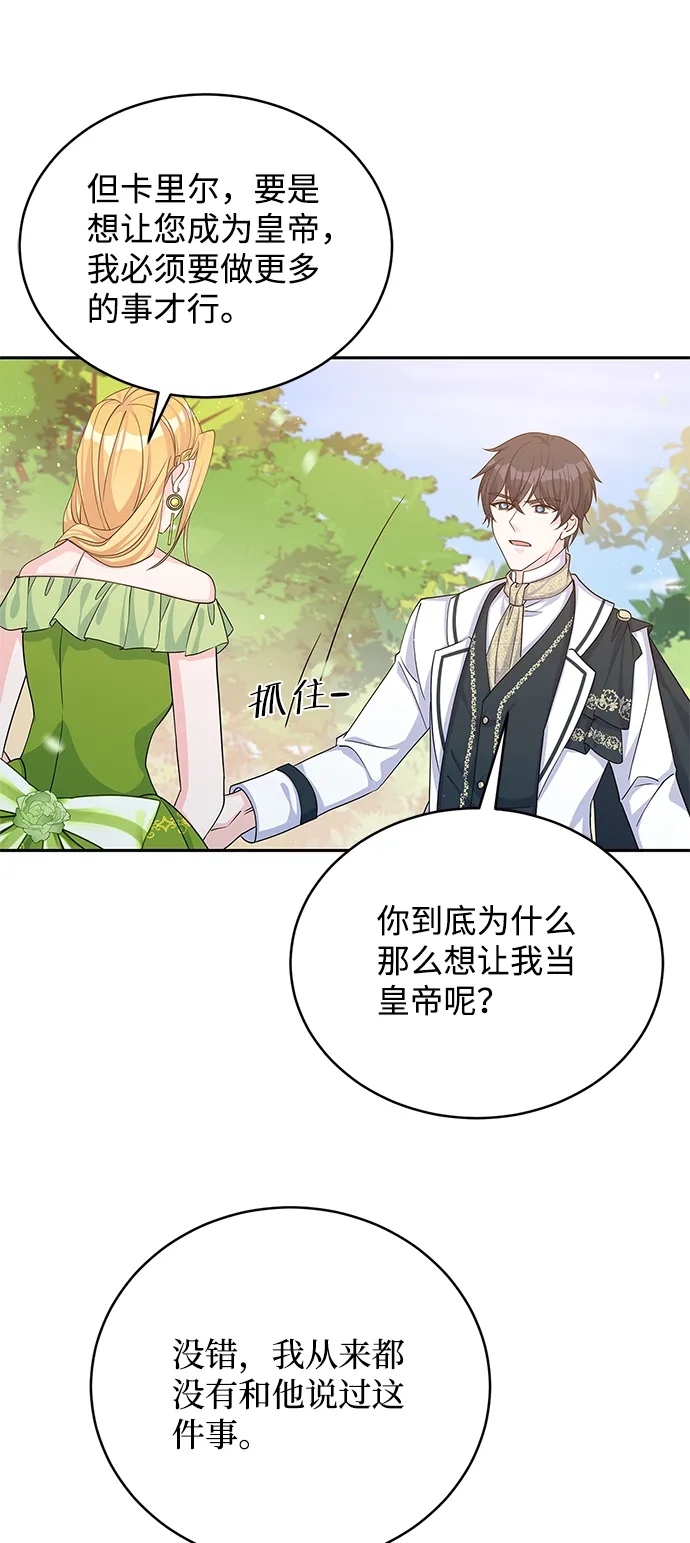 第45话 第28页