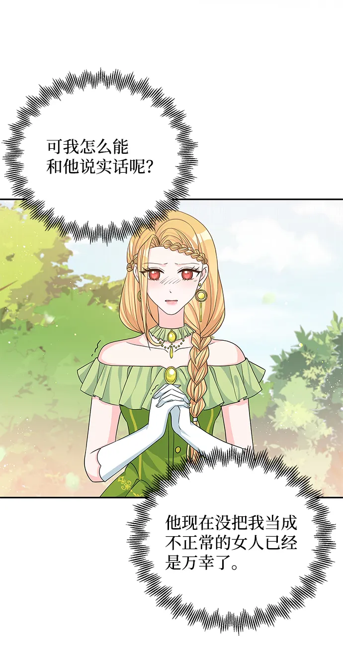 第45话 第31页