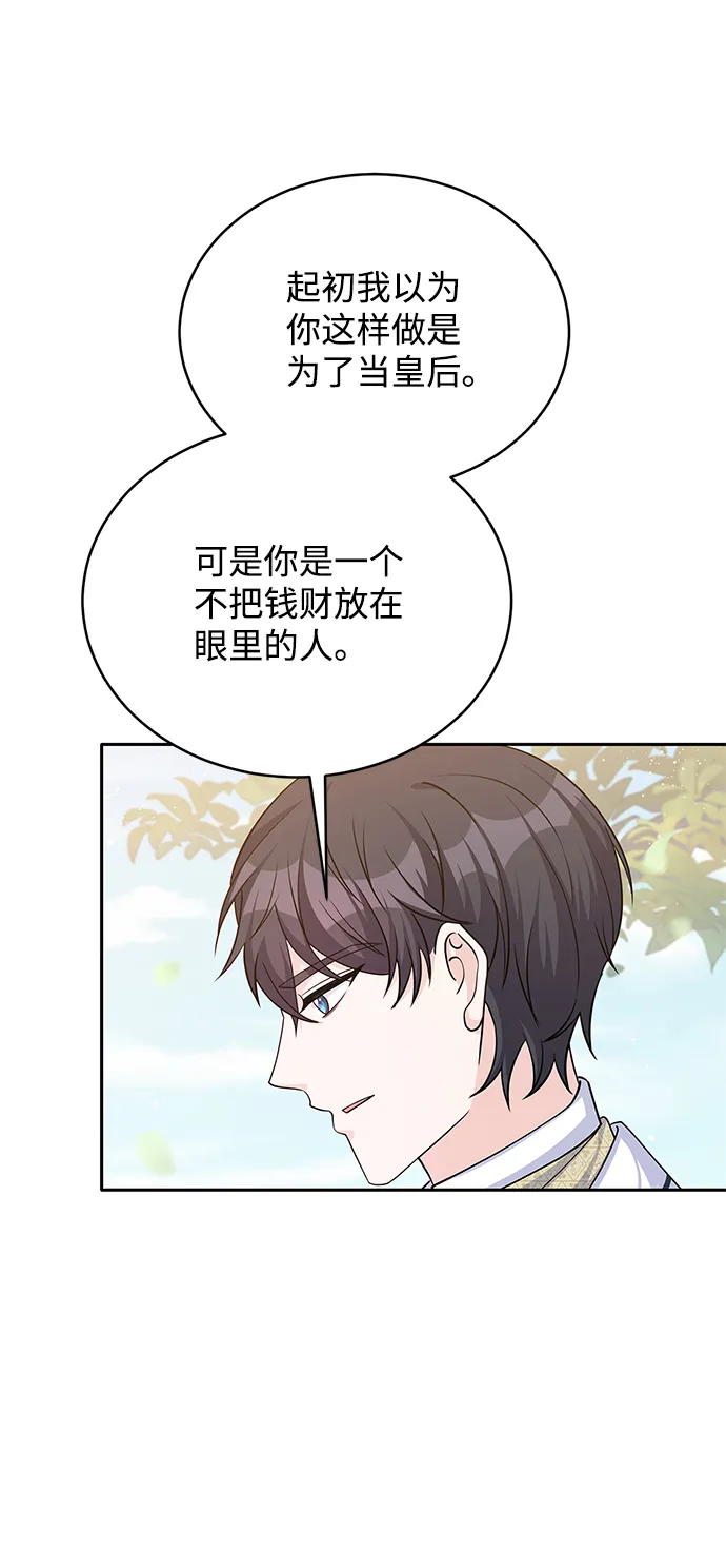 第45话 第32页