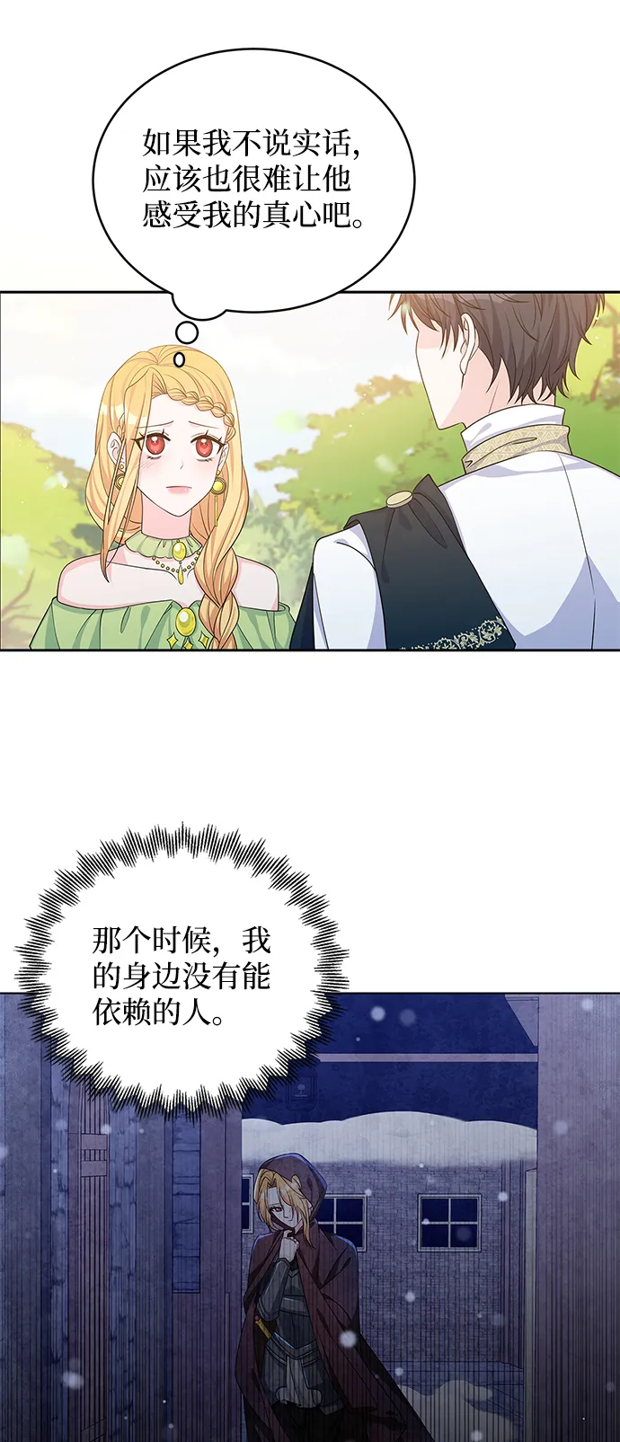 第45话 第34页