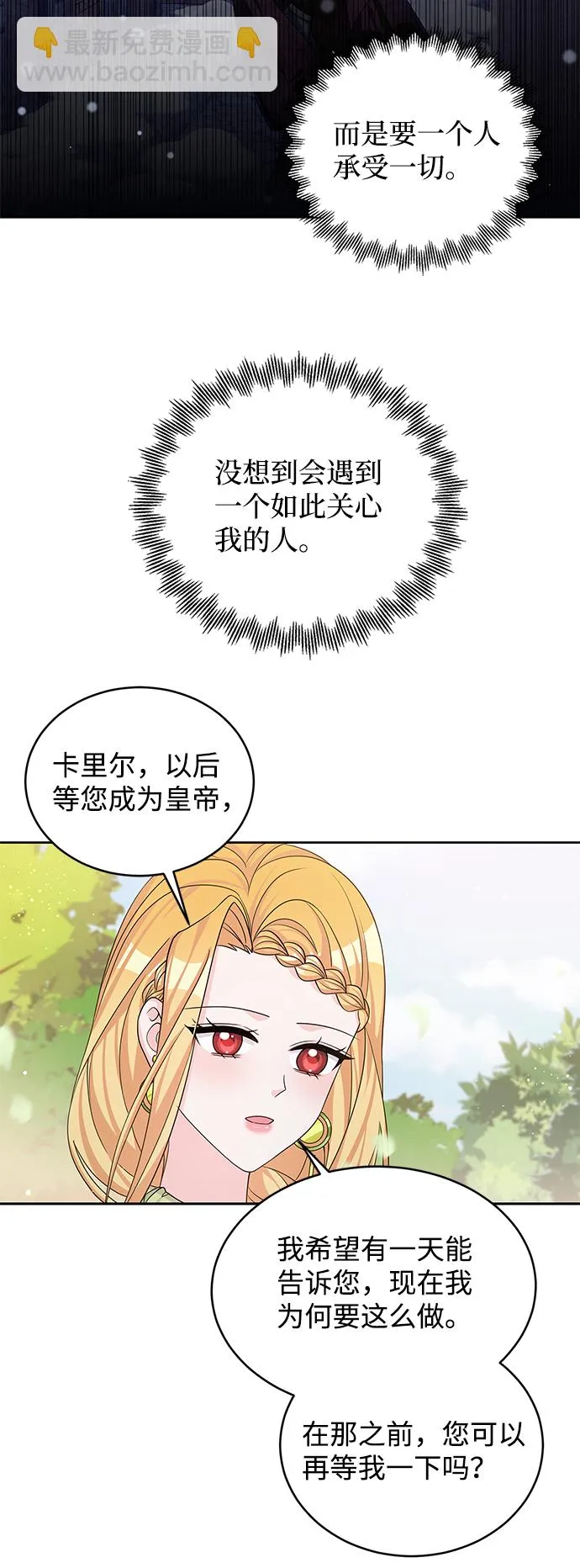 第45话 第35页