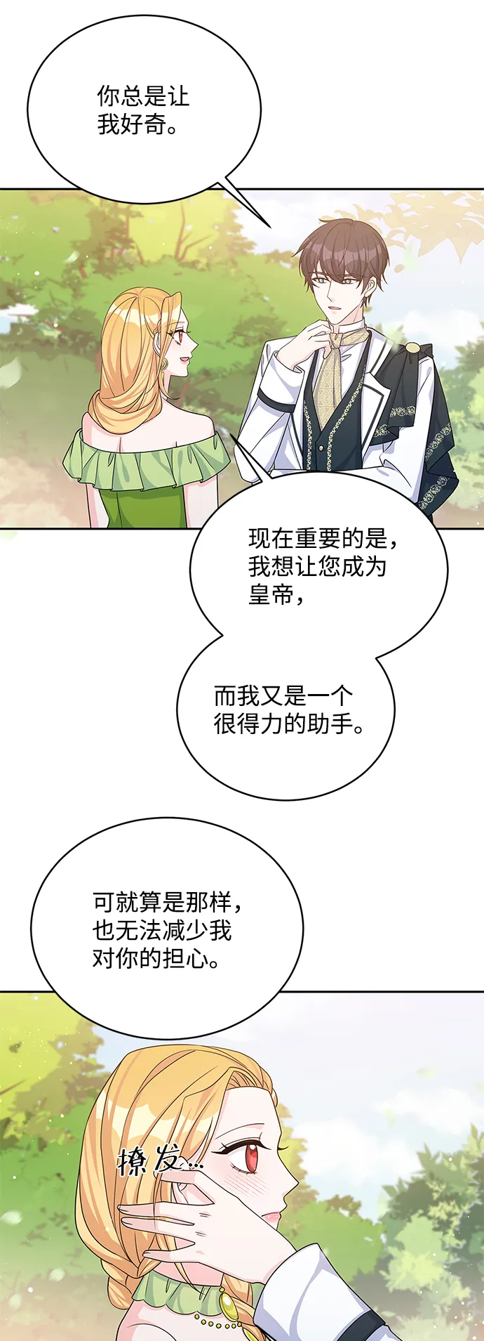 第45话 第36页