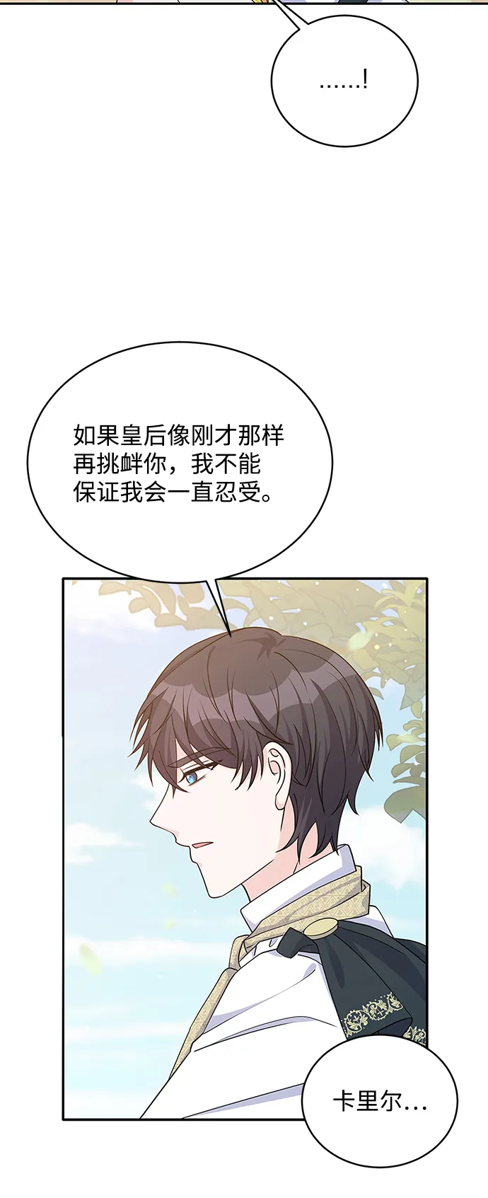 第45话 第37页