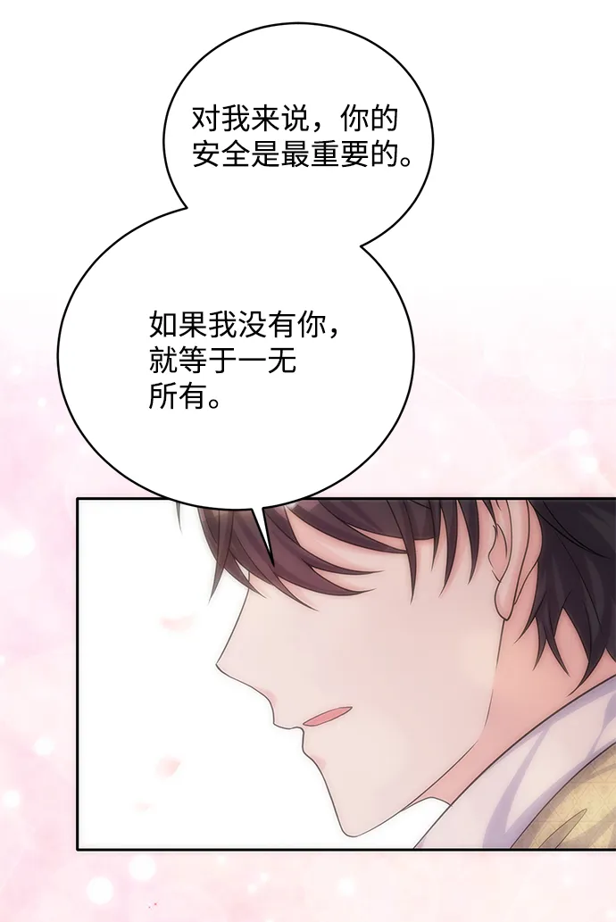 第45话 第38页