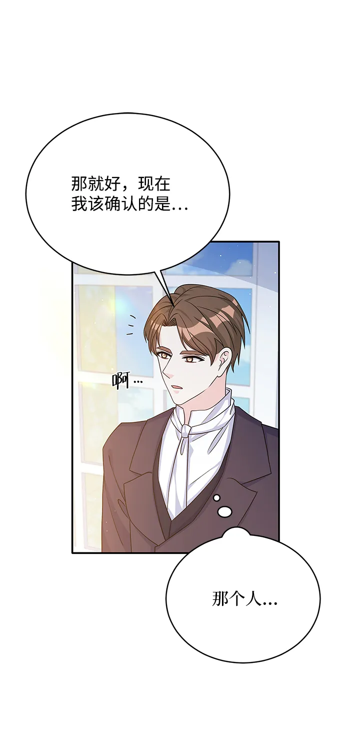 第45话 第42页
