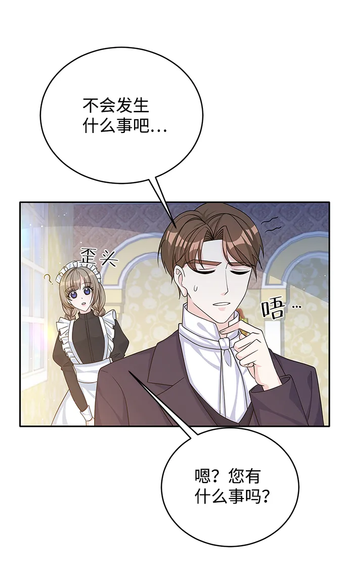 第45话 第44页